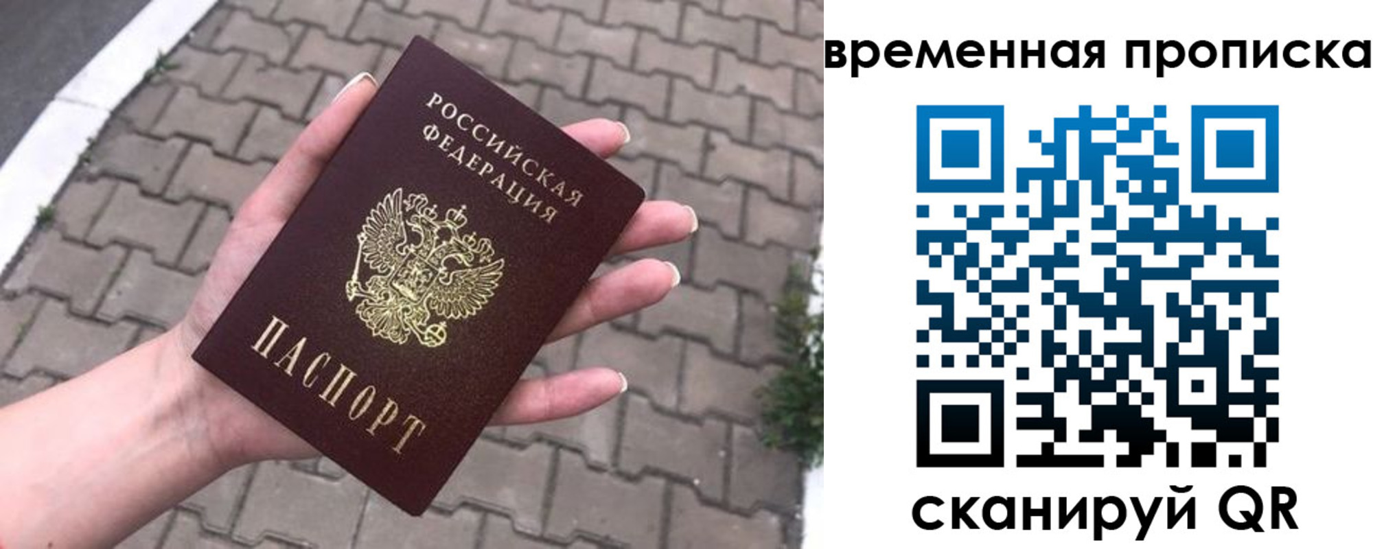 временная регистрация 2025 в Белгороде