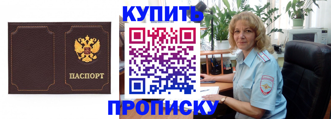 временная регистрация адрес в Белгороде