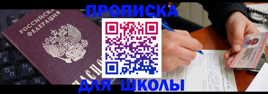 временная регистрация для всех в Белгороде