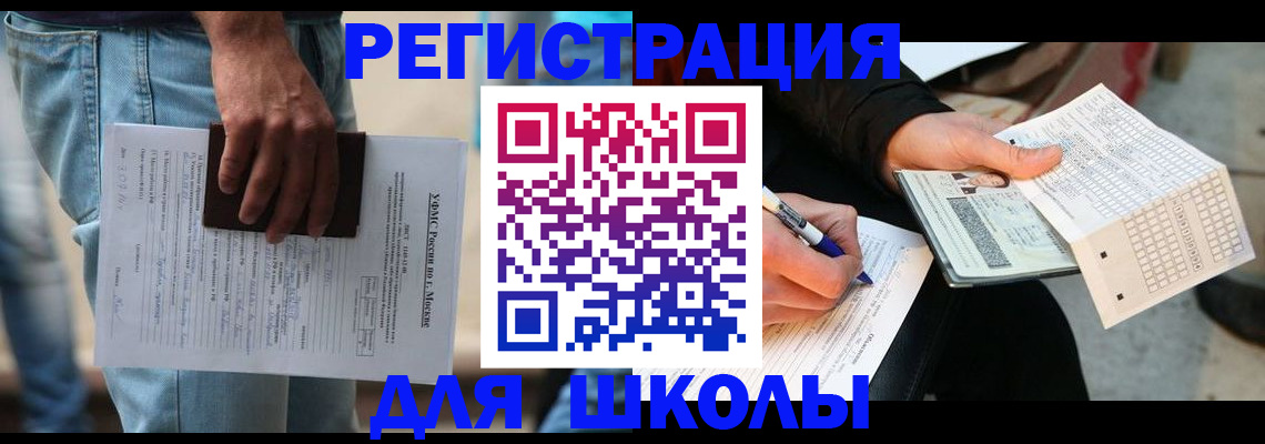 где прописаться в Белгороде