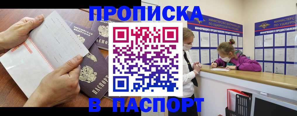 временная регистрация в квартире в Белгороде