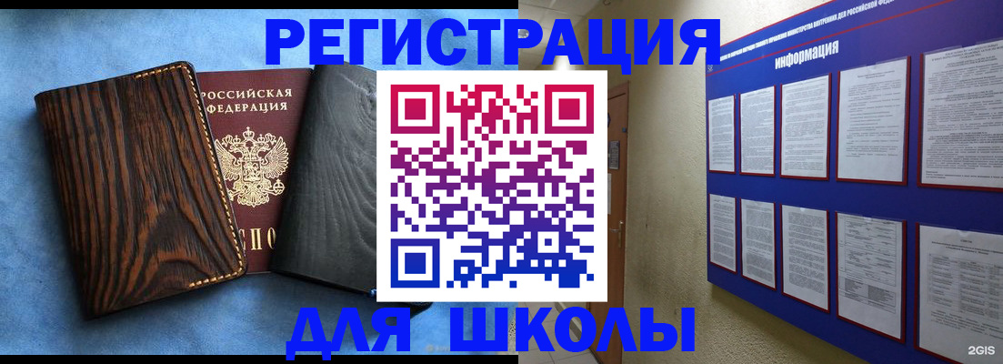 регистрация в Белгороде